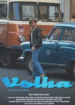 Волга 2023